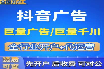抖音信息流代理案例：教你玩转短视频营销